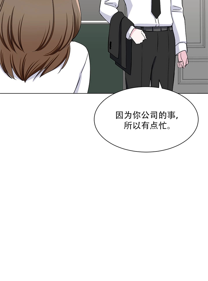 《不纯的同居》第58话 第12页