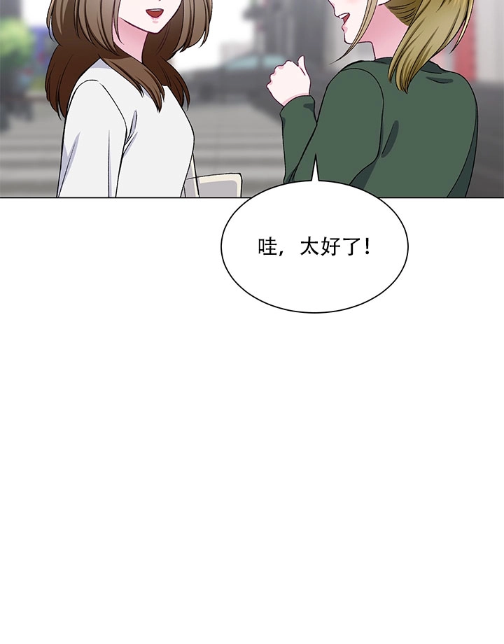 《不纯的同居》第58话 第79页