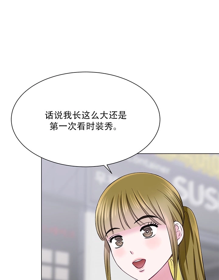 《不纯的同居》第58话 第76页