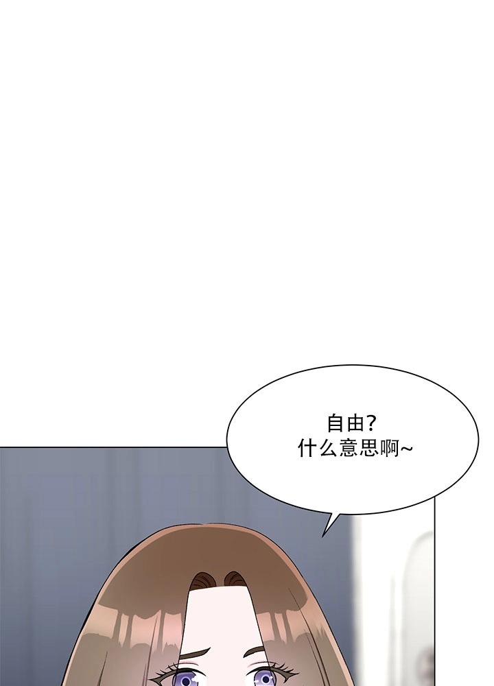 《不纯的同居》第58话 第43页