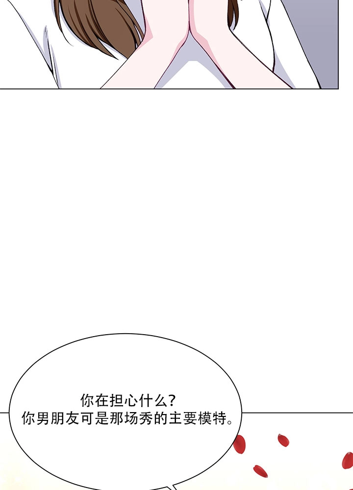 《不纯的同居》第58话 第59页