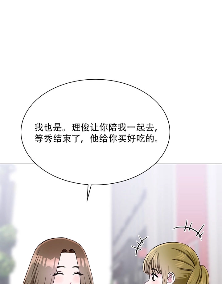 《不纯的同居》第58话 第78页