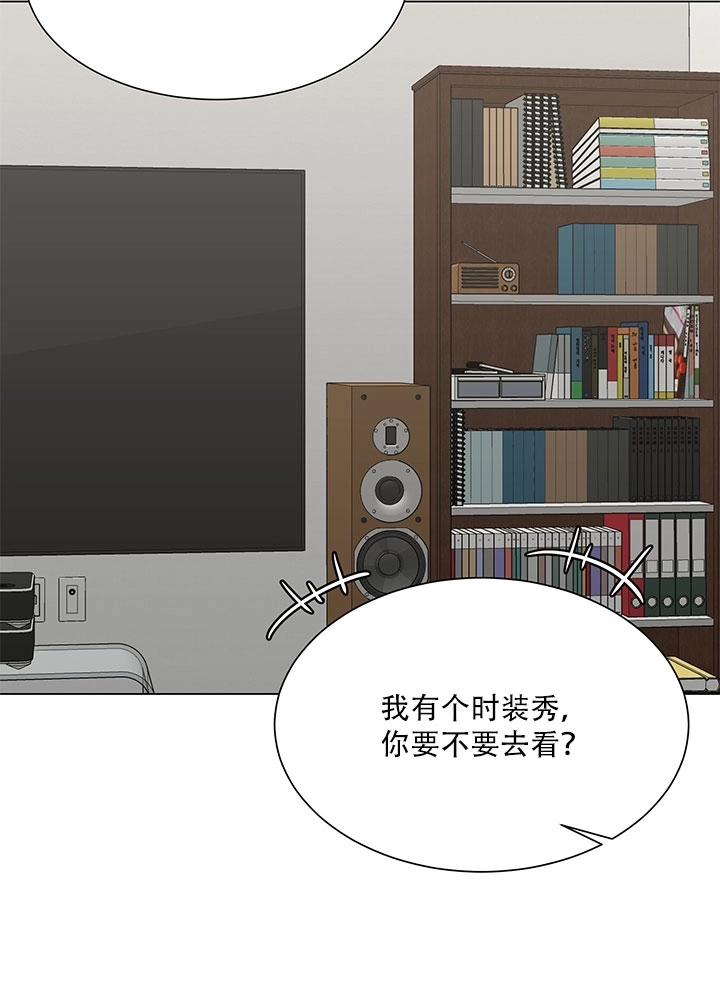 《不纯的同居》第58话 第53页