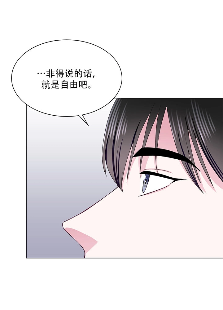 《不纯的同居》第58话 第42页