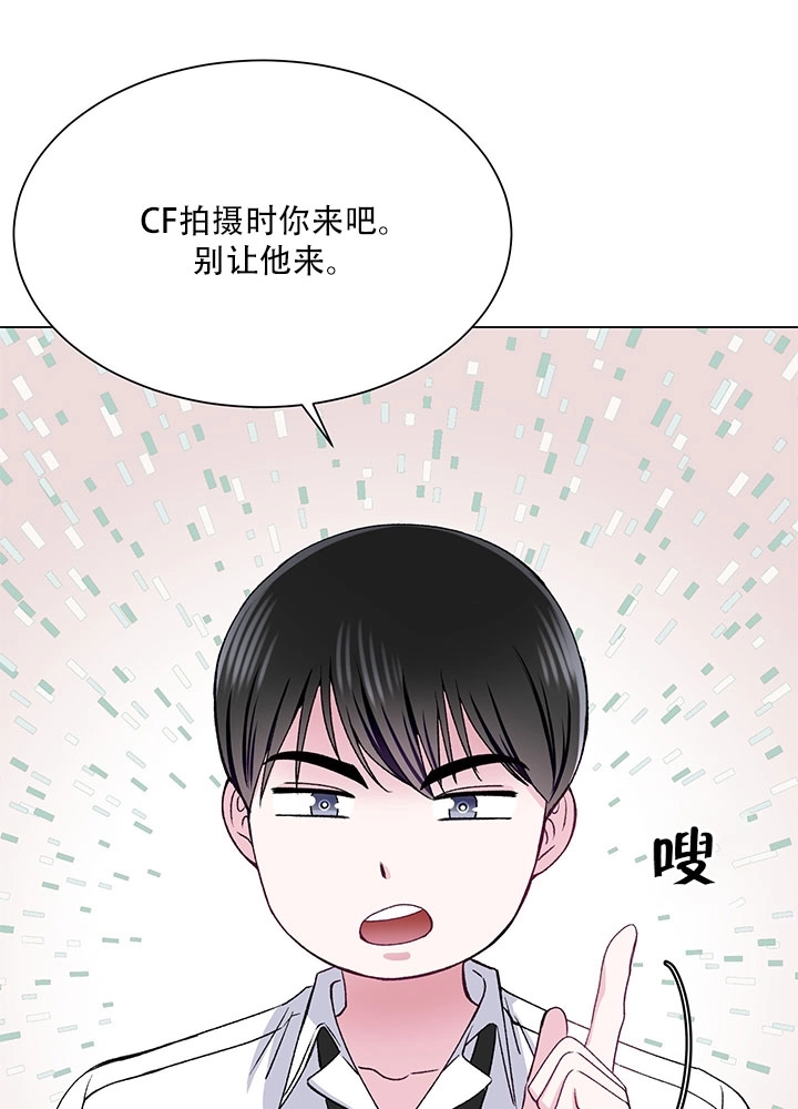 《不纯的同居》第58话 第30页