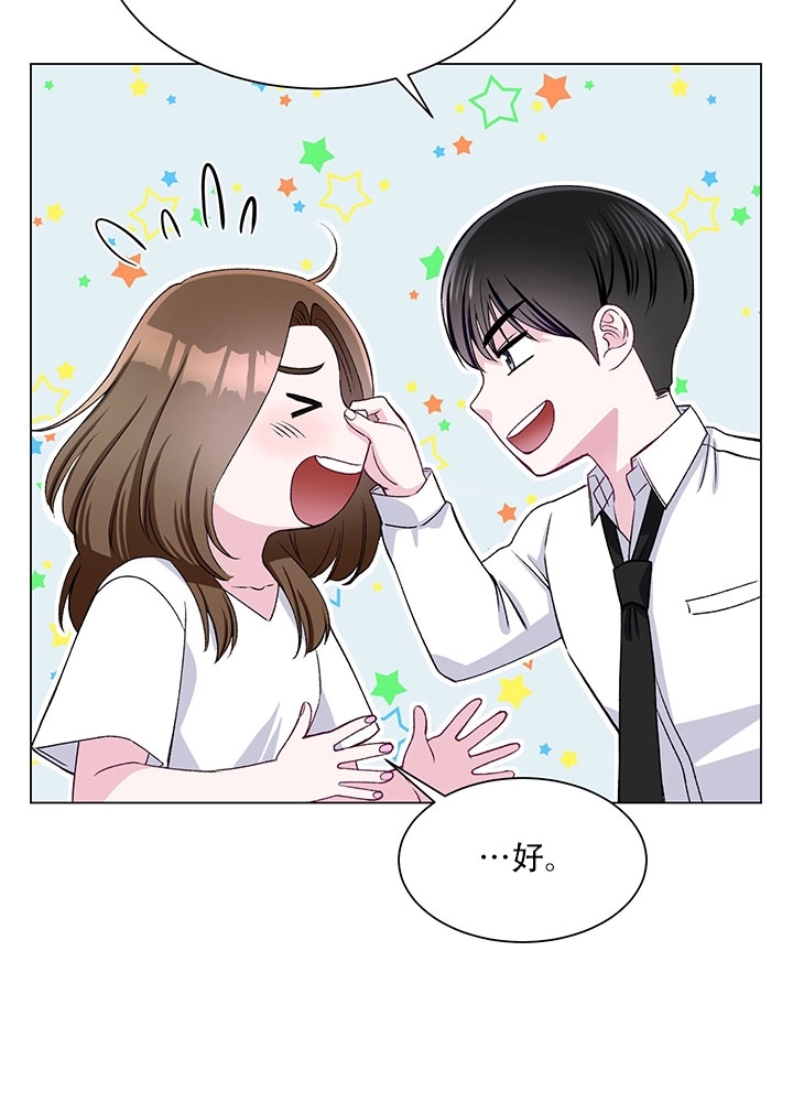 《不纯的同居》第58话 第47页
