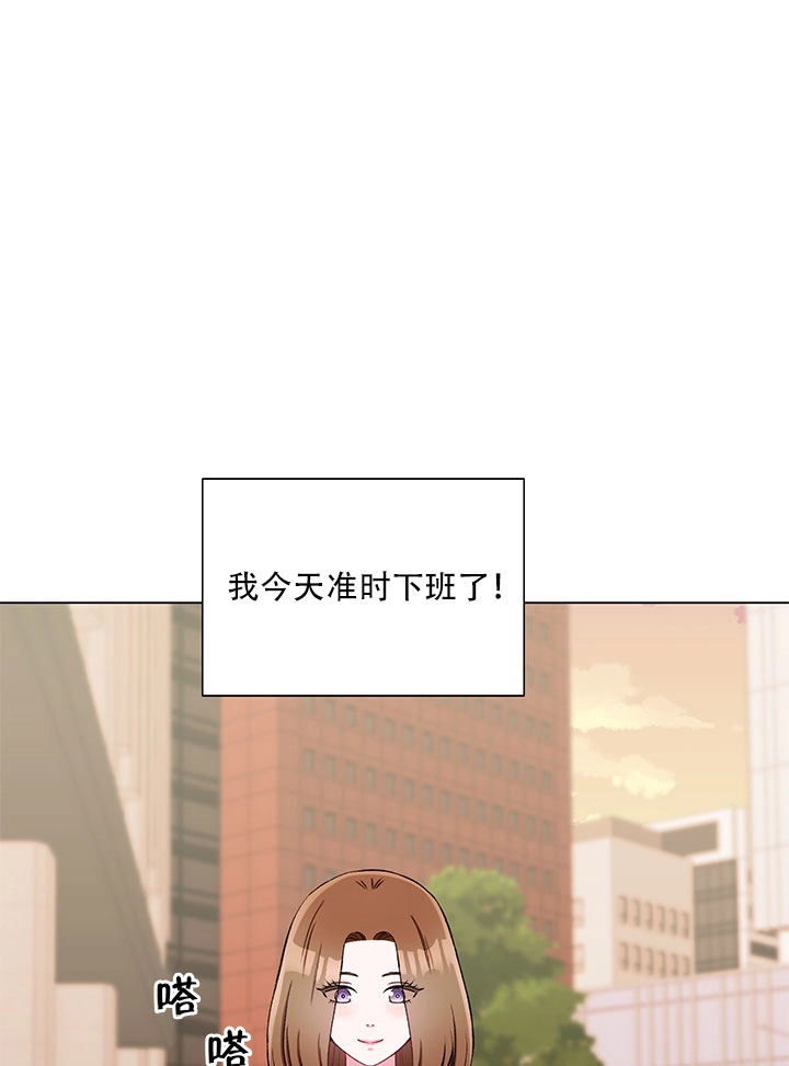 《不纯的同居》第58话 第2页