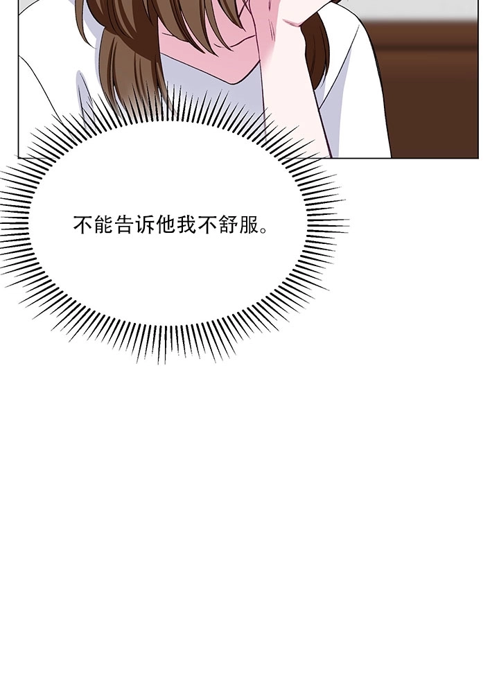 《不纯的同居》第58话 第20页