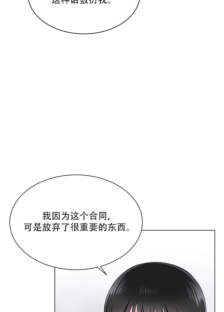 《不纯的同居》第58话 第38页