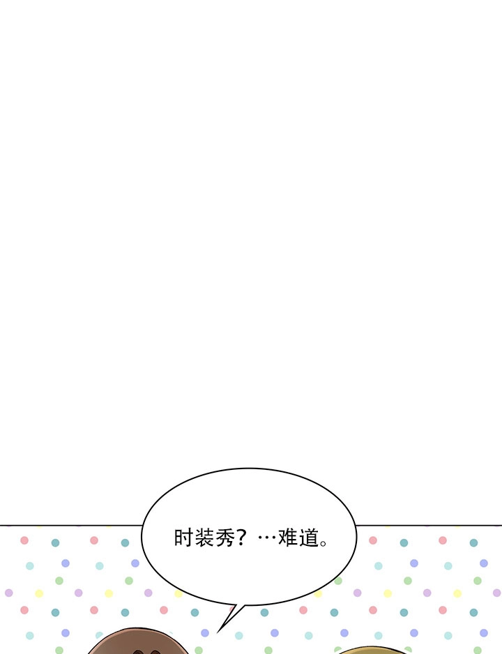 《不纯的同居》第58话 第87页