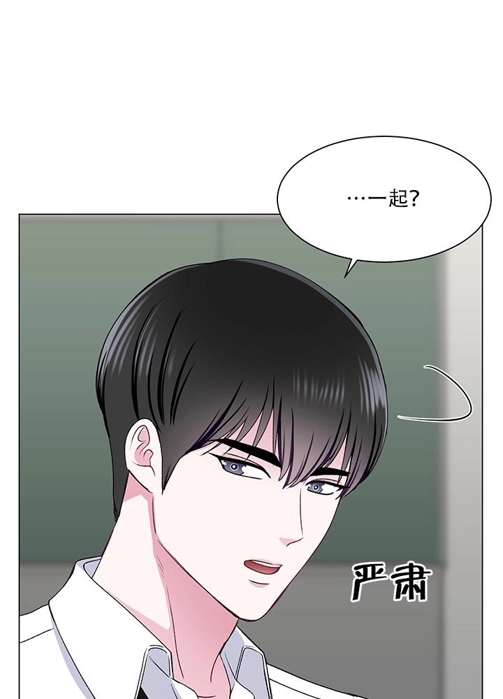 《不纯的同居》第58话 第26页