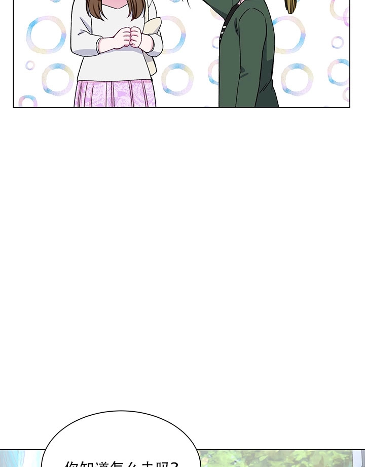 《不纯的同居》第58话 第74页