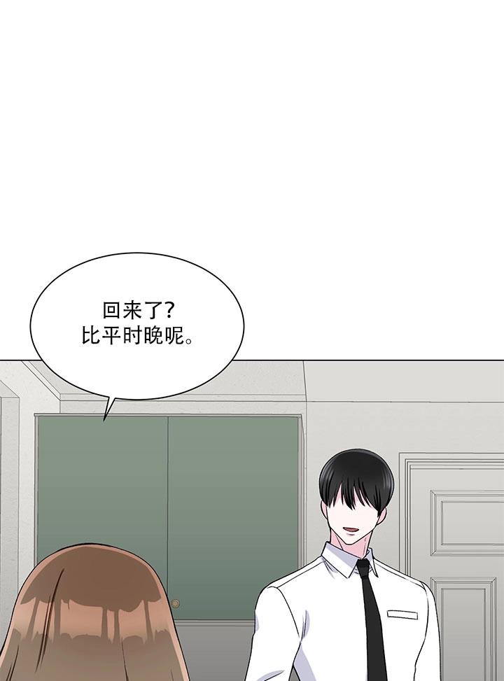《不纯的同居》第58话 第11页