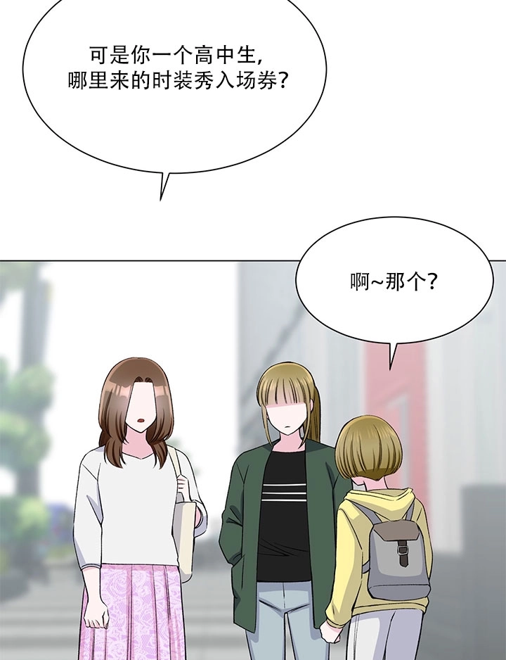 《不纯的同居》第58话 第92页
