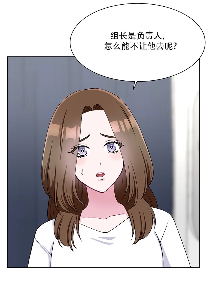 《不纯的同居》第58话 第32页
