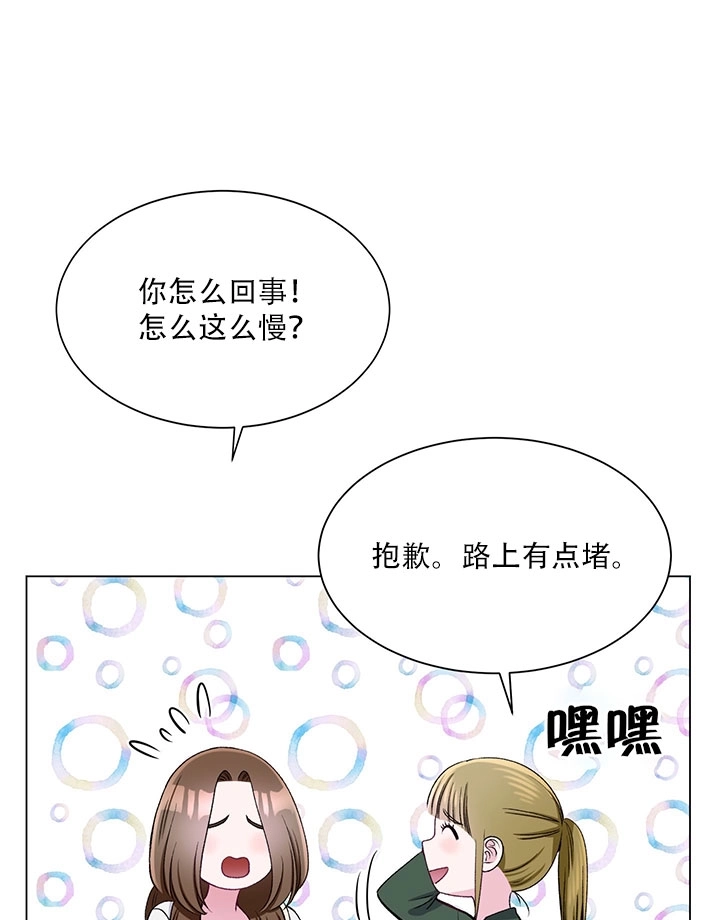 《不纯的同居》第58话 第73页