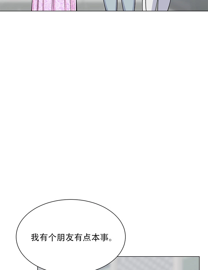 《不纯的同居》第58话 第93页