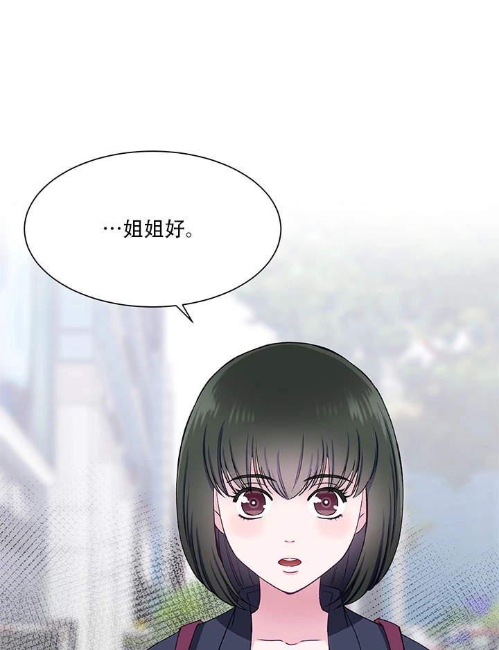 《不纯的同居》第58话 第97页
