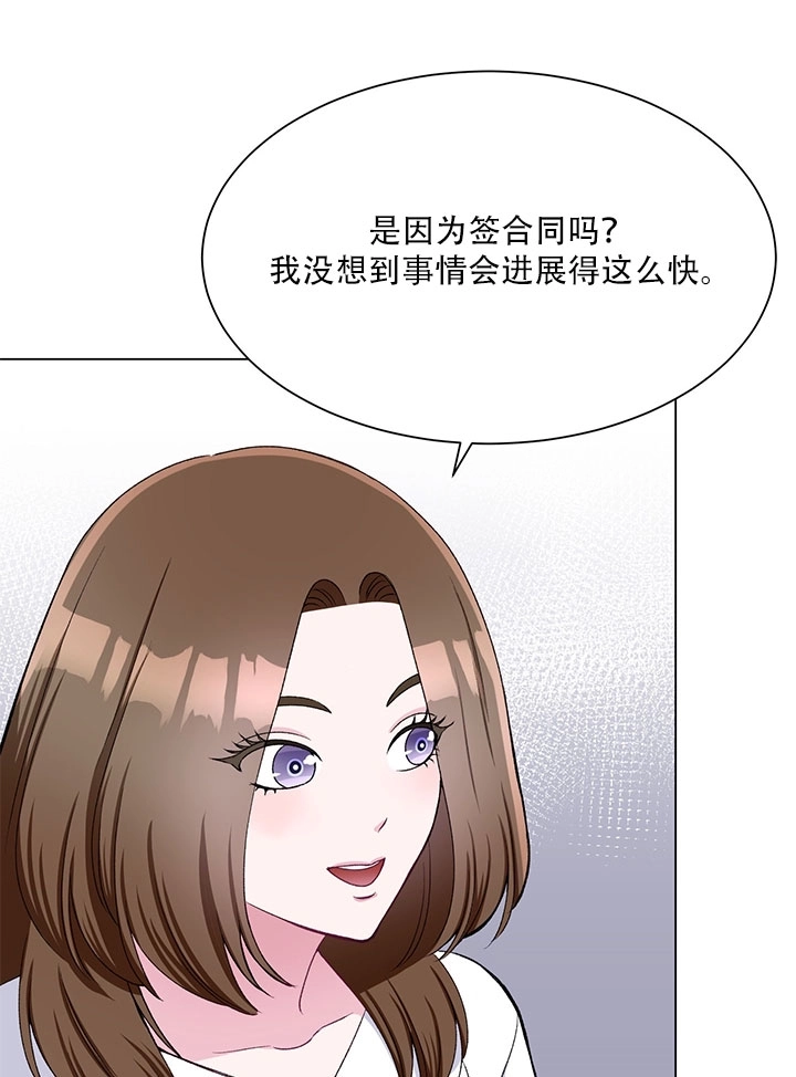 《不纯的同居》第58话 第14页