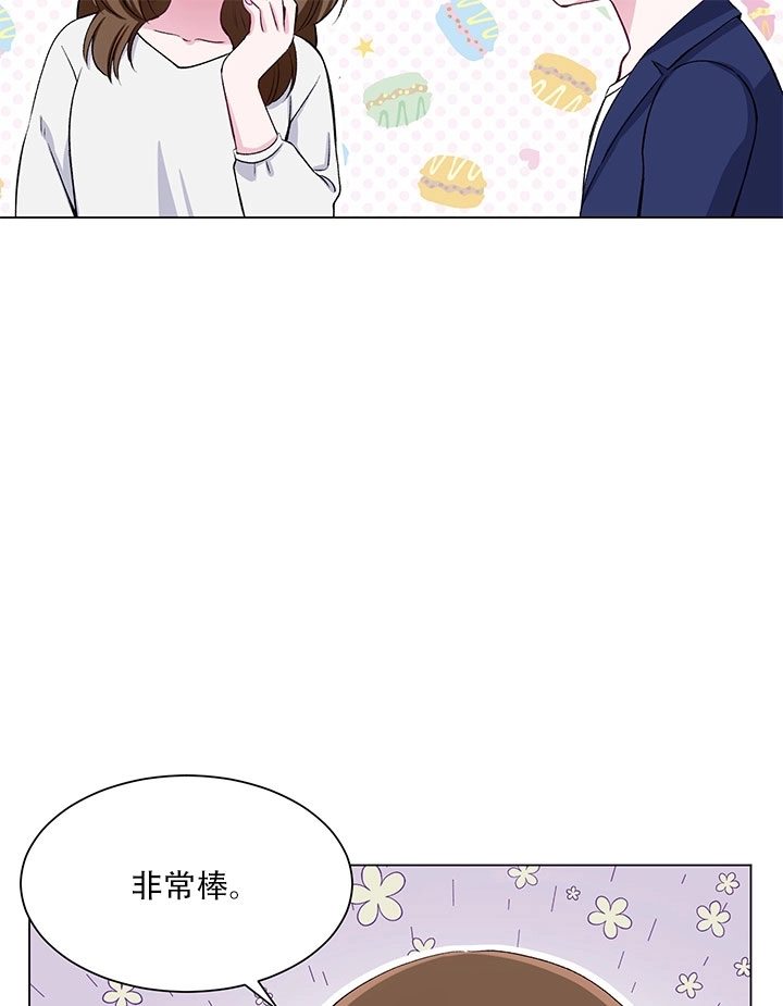 《不纯的同居》第59话 第81页