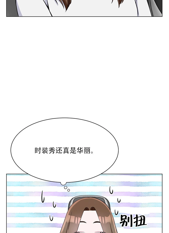 《不纯的同居》第59话 第53页