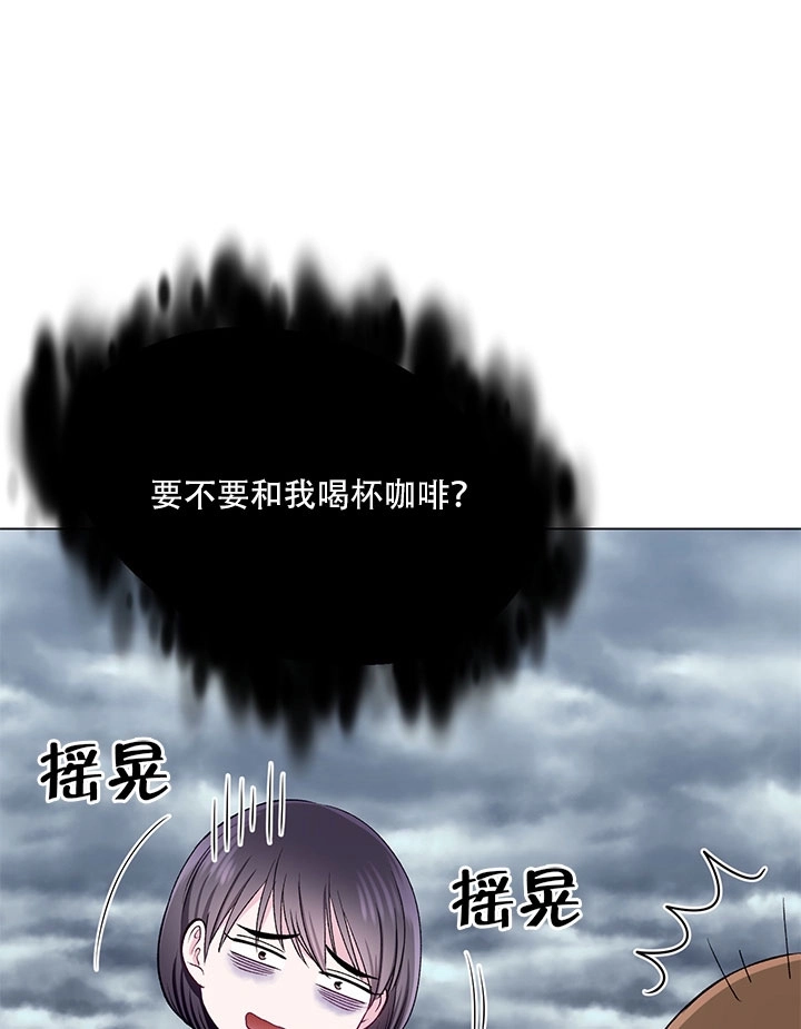 《不纯的同居》第59话 第95页