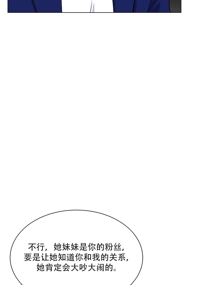 《不纯的同居》第59话 第71页