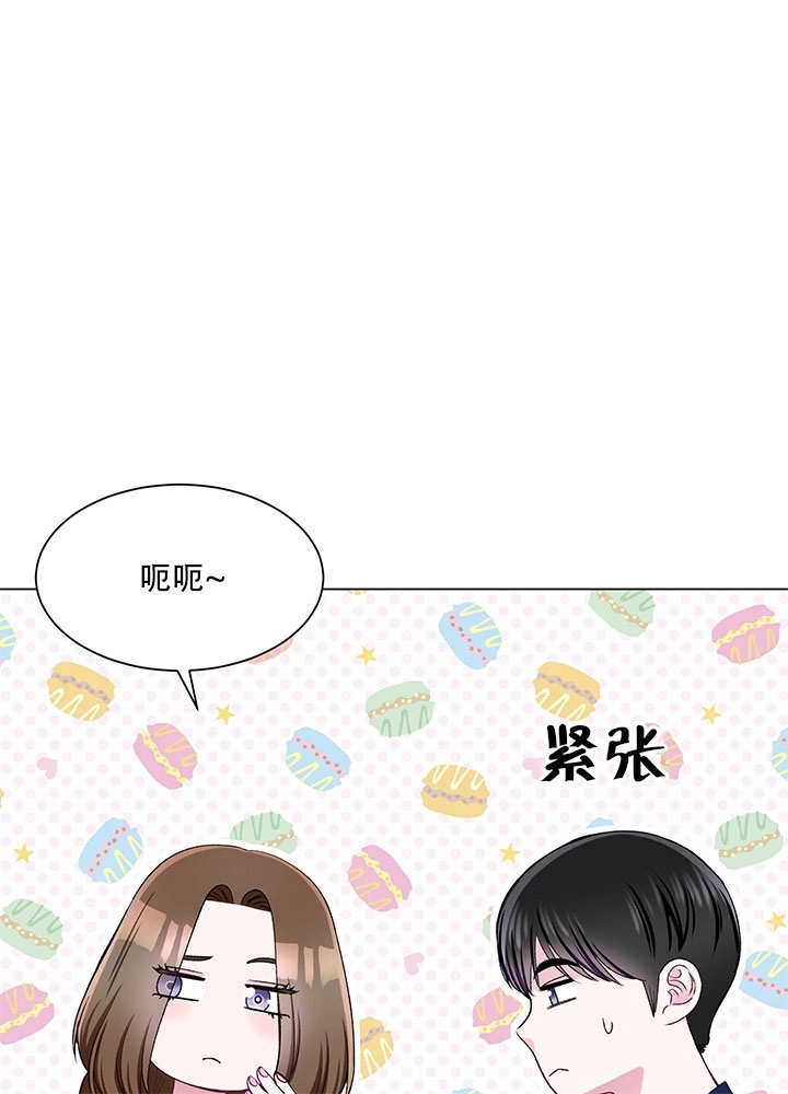 《不纯的同居》第59话 第80页