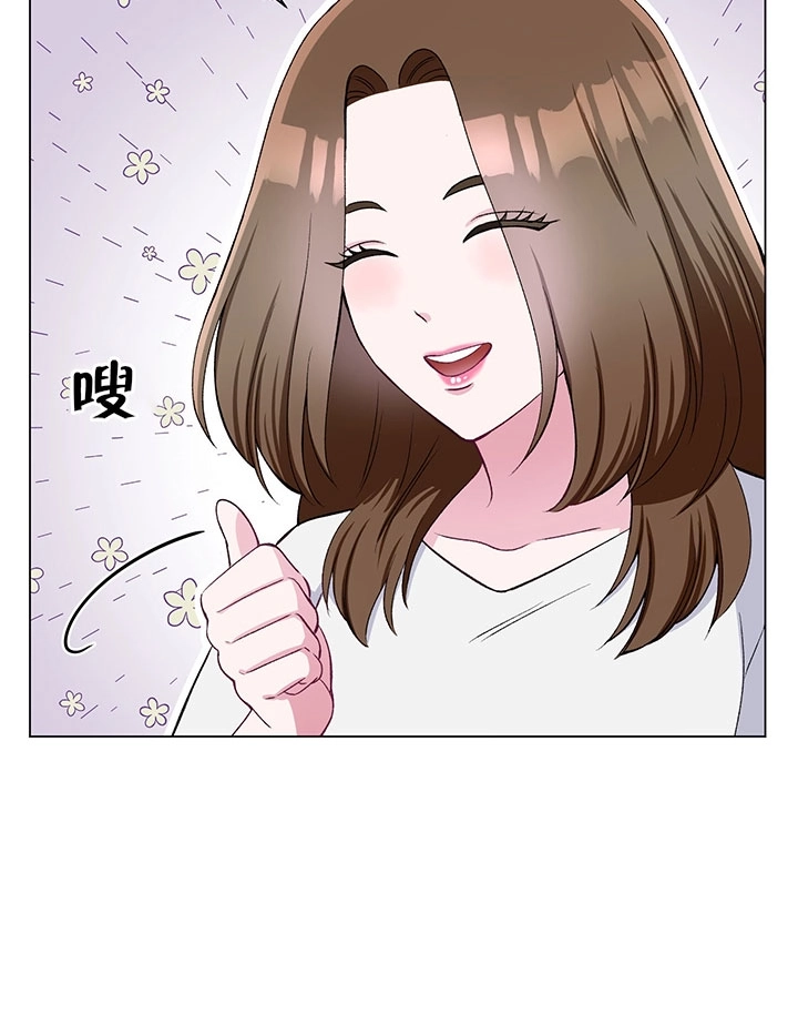 《不纯的同居》第59话 第82页