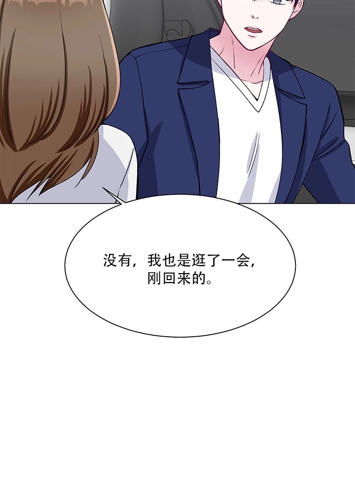 《不纯的同居》第59话 第65页