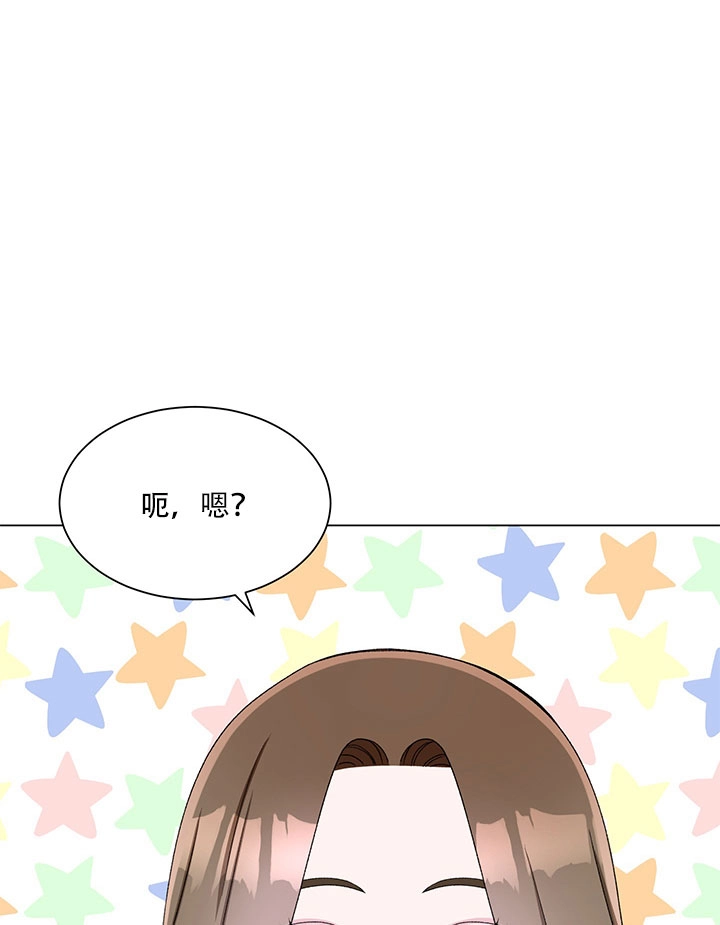 《不纯的同居》第59话 第97页