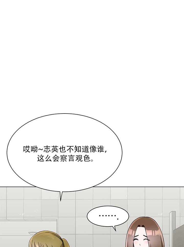 《不纯的同居》第59话 第35页