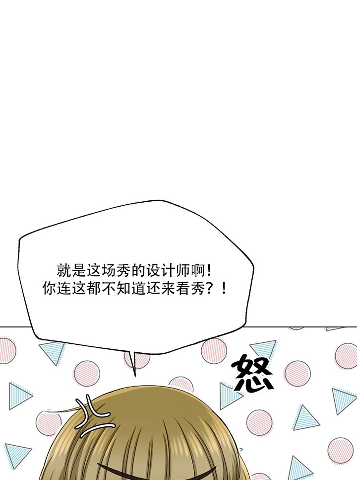 《不纯的同居》第59话 第23页