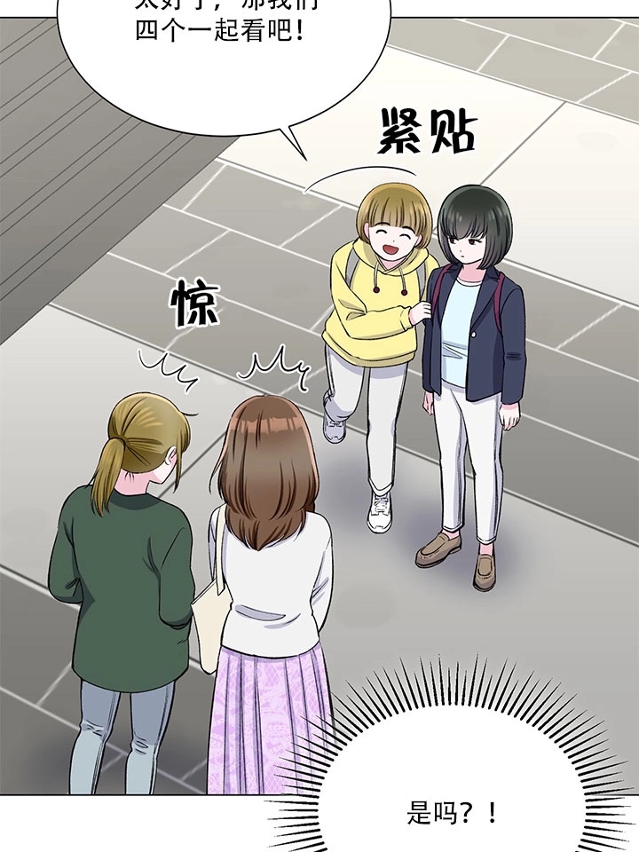 《不纯的同居》第59话 第12页