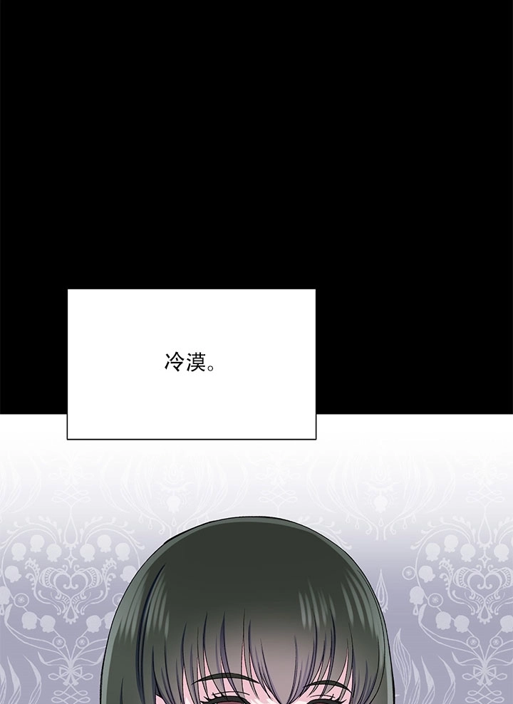 《不纯的同居》第59话 第44页