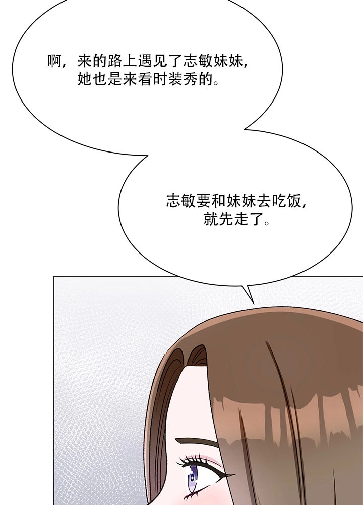 《不纯的同居》第59话 第68页
