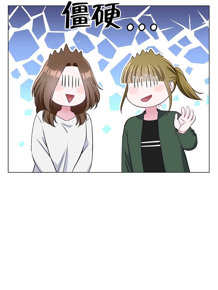 《不纯的同居》第59话 第6页