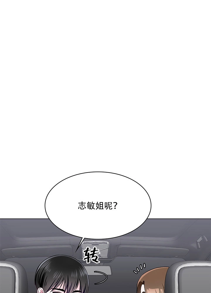 《不纯的同居》第59话 第66页
