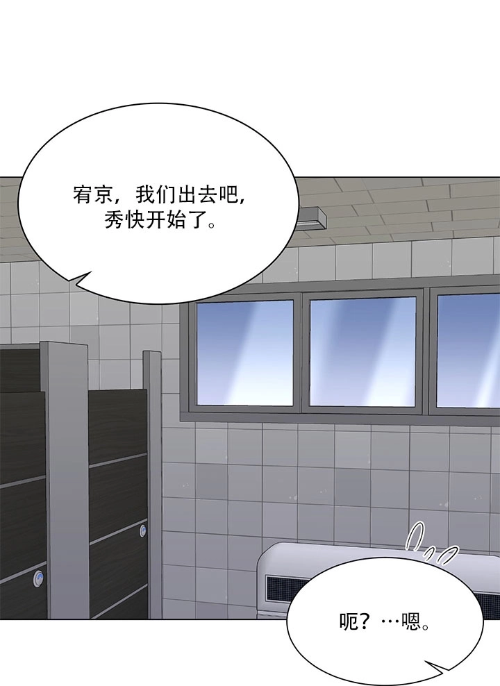 《不纯的同居》第59话 第48页