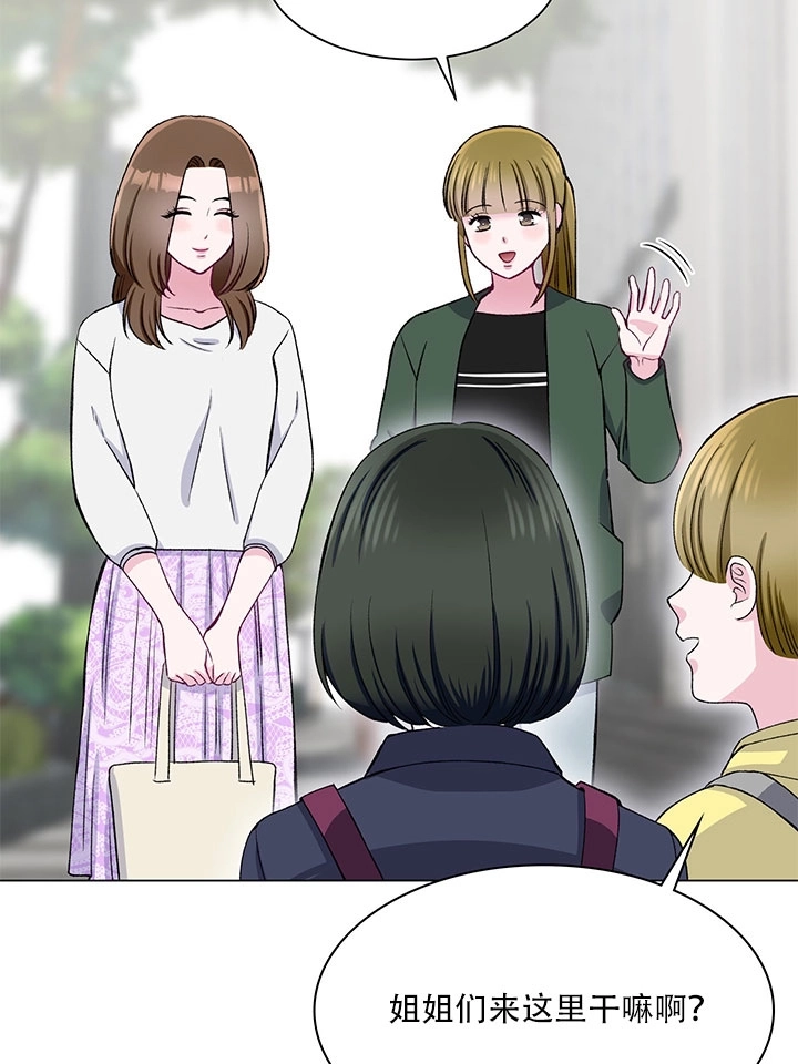 《不纯的同居》第59话 第4页