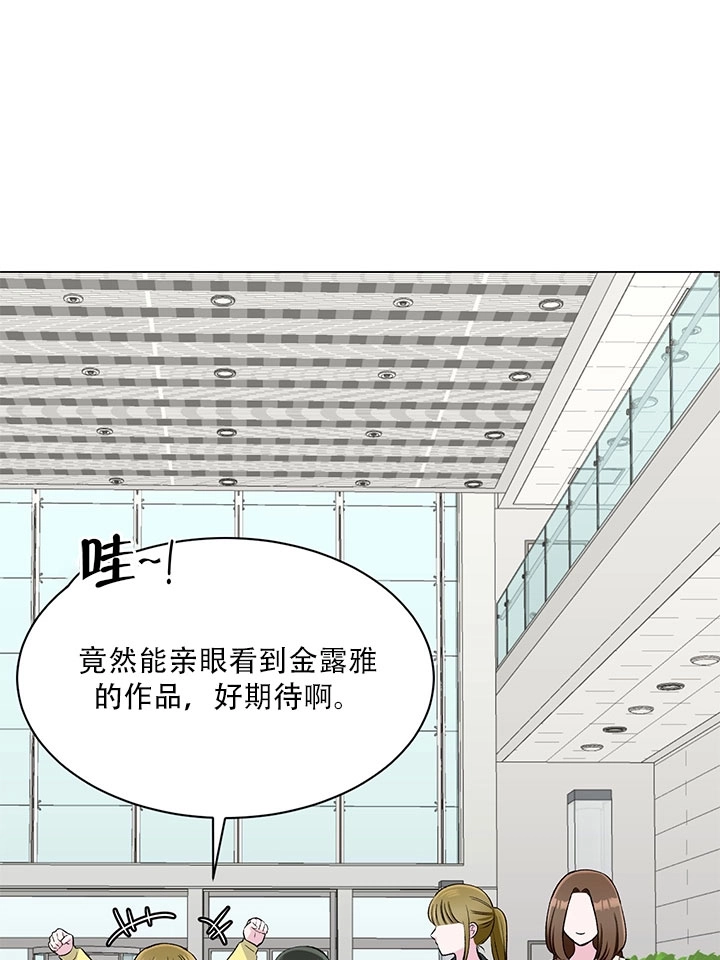 《不纯的同居》第59话 第19页