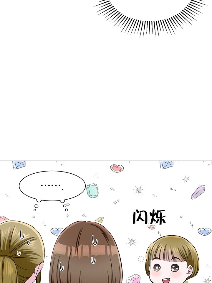 《不纯的同居》第59话 第13页