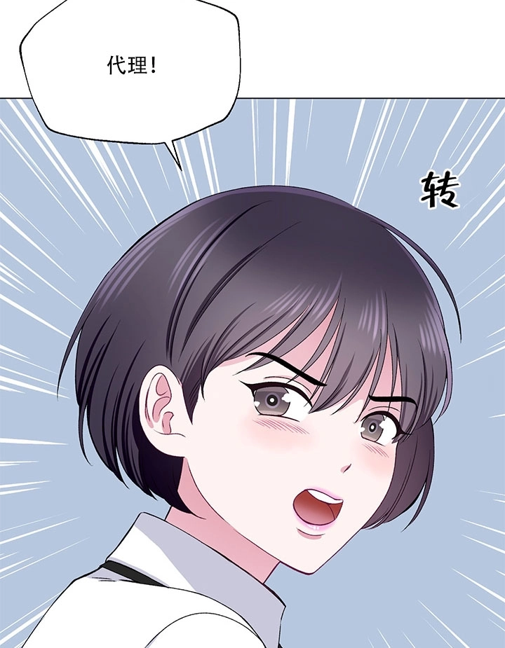 《不纯的同居》第59话 第93页
