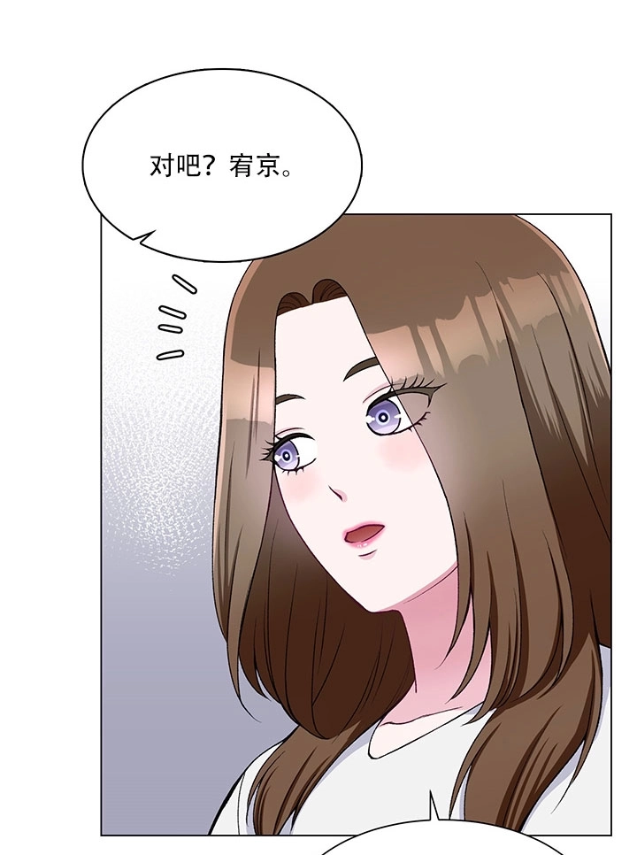 《不纯的同居》第59话 第39页