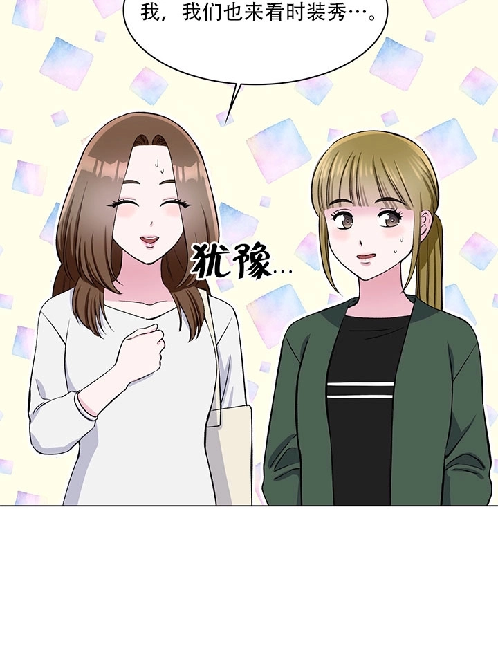 《不纯的同居》第59话 第9页