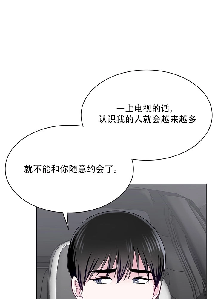 《不纯的同居》第59话 第75页