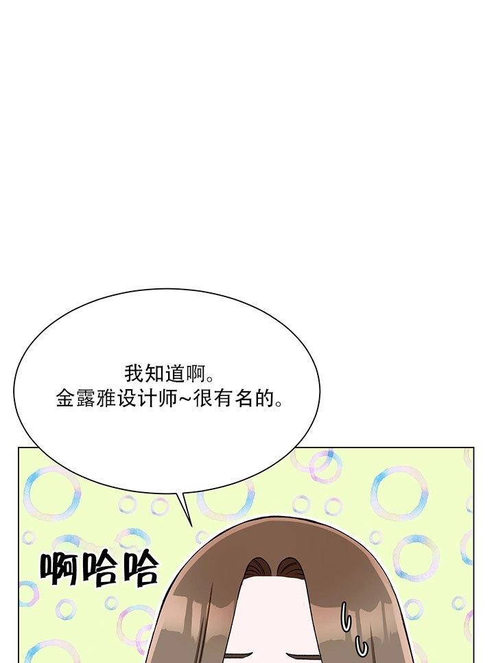 《不纯的同居》第59话 第26页