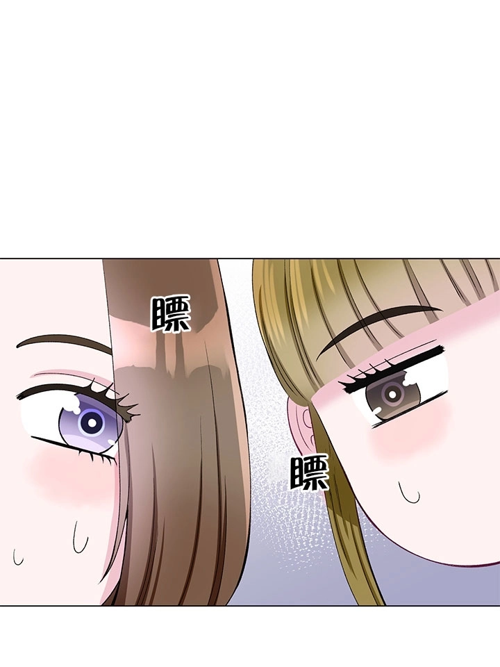 《不纯的同居》第59话 第7页