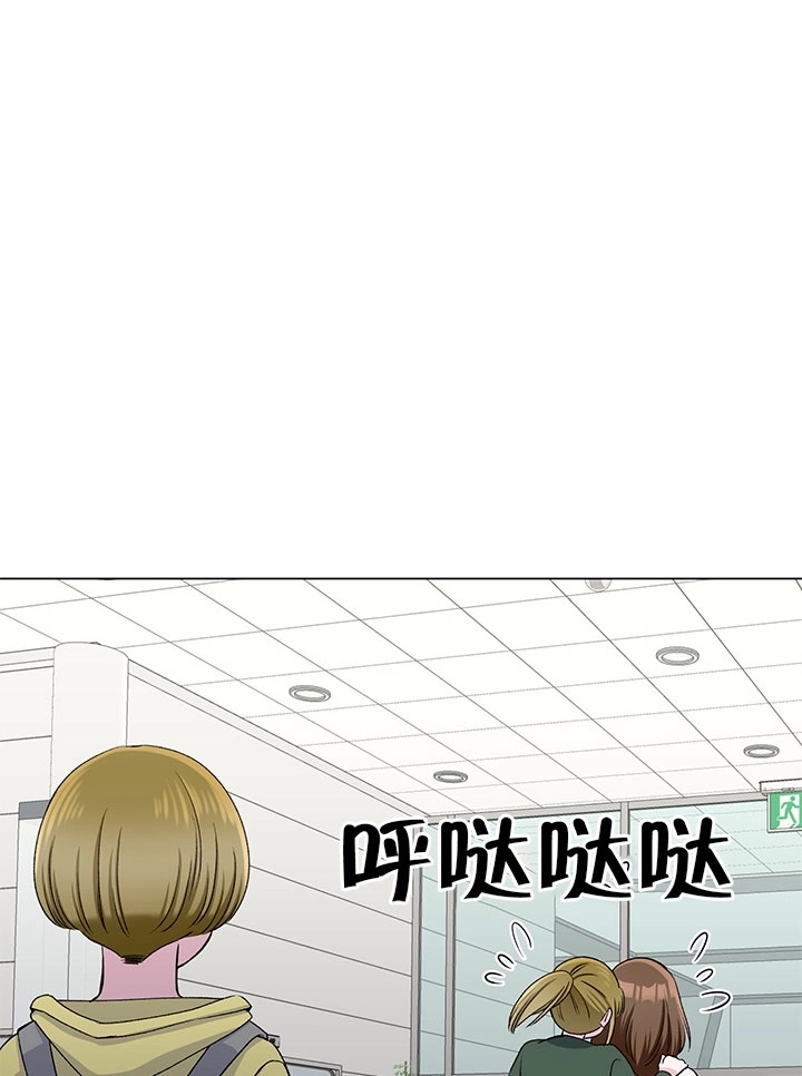 《不纯的同居》第59话 第31页