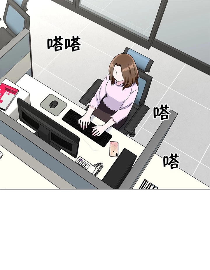 《不纯的同居》第59话 第88页